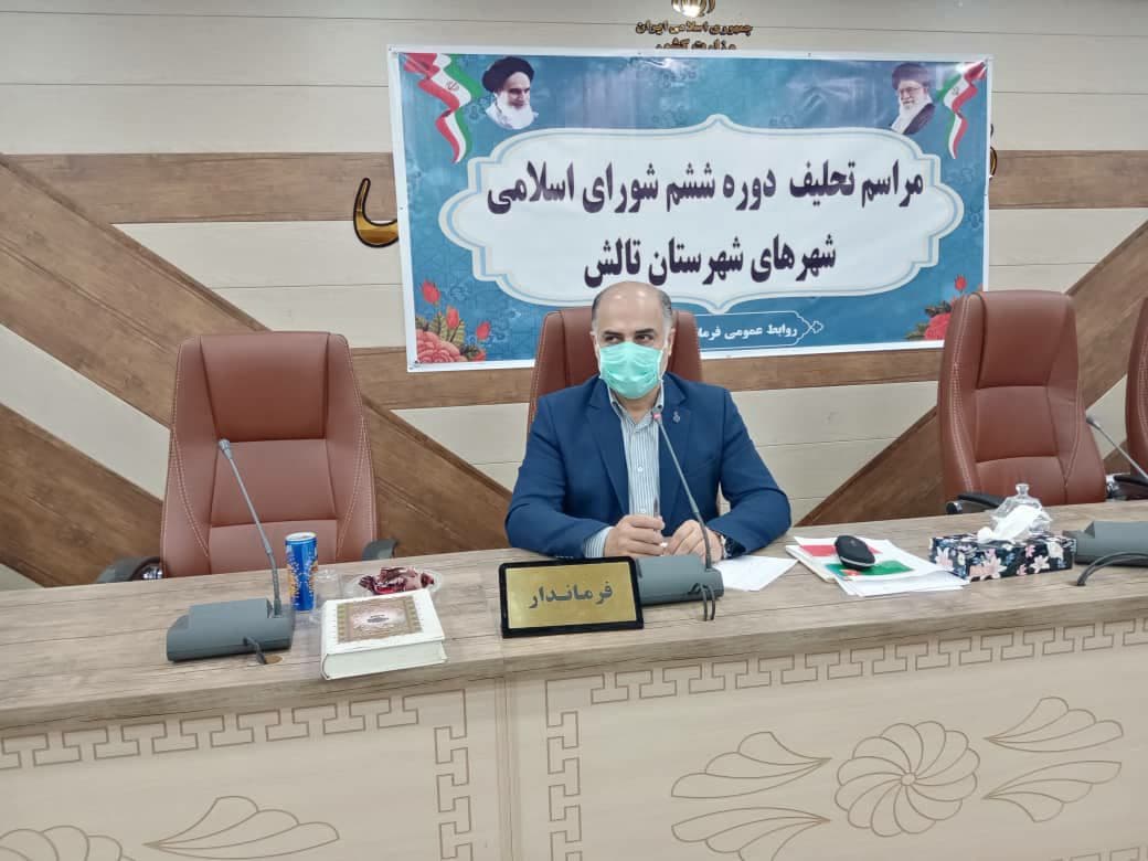 برگزاری آئین تحلیف و انتخاب هئیت رئیسه ششمین دوره شورای اسلامی شهرهای شهرستان تالش