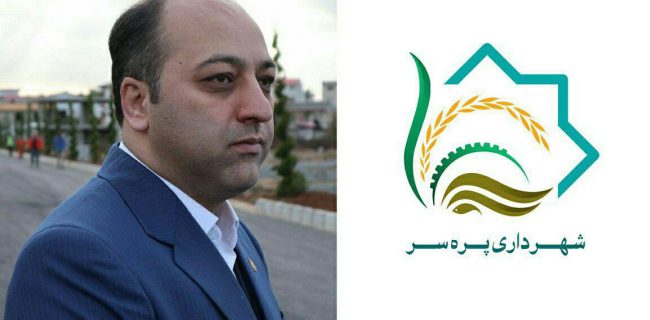 انتخاب مجدد شهرام شهابی به عنوان شهردار پره سر