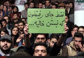 نقدی کوتاه بر روز دانشجو در دوران افول روشنگری در ایران