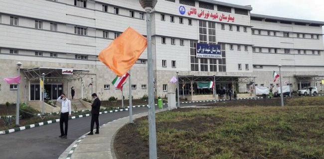استقرار مدیران ارشد و بازرسان دانشگاه علوم پزشکی گیلان در بیمارستان شهید نورانی تالش