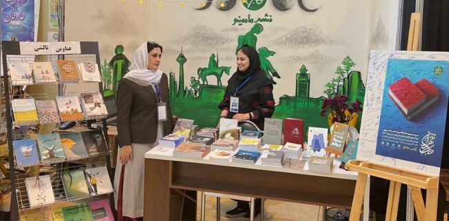 حضور انتشارات ماه مینو در نمایشگاه بین المللی کتاب تهران