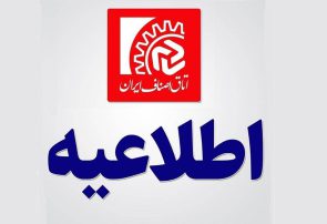 انتخابات هیات رییسه اتاق اصناف گیلان روز پنجشنبه ۱۰ آذر برگزار میشود