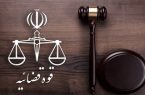 توضیح قوه‌قضاییه درمورد علت ممانعت خروج از کشور همسر و دختر علی دایی
