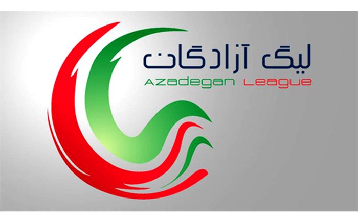 آغاز هفته بیست و دوم فوتبال دسته یک ایران با ۷ دیدار