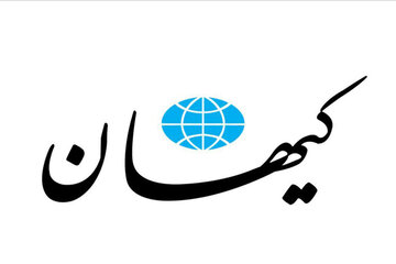 کیهان: رفراندوم همین است که در راهپیماییهای خیابانی می بینید