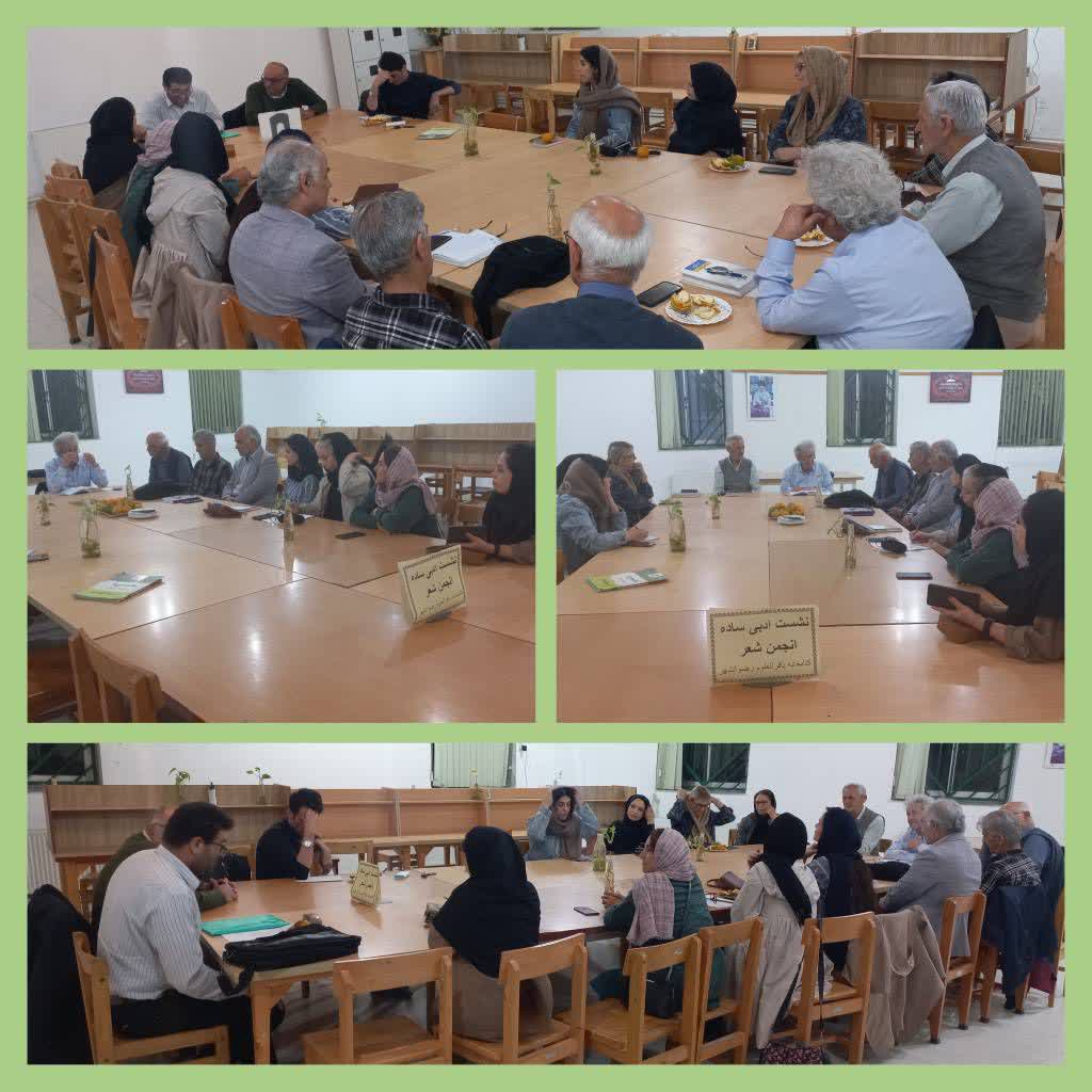 نشست شعر خوانی