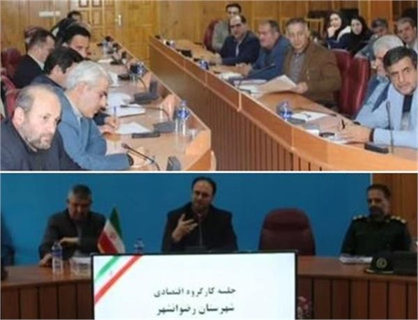 کارگروه اشتغال و اقتصادی