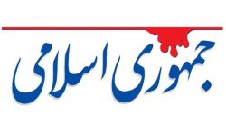 با عملکرد مسئولین ، دشمن از هر اقدامی برای منزوی کردن ایران بی نیاز است/ فقط یکطرفه سخنرانی می کنید