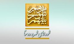 شوراها علیه شوراها !!!