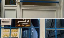 پلمب اتاق اصناف تالش