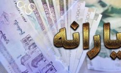 خبر مهم معاون وزیر کار برای یارانه‌بگیران/ واریز یارانه جدید به حساب خانوار + مبلغ و شرط برداشت یارانه