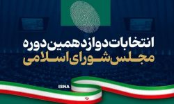 جزئیات کامل آرای انتخابات رشت و خمام اعلام شد
