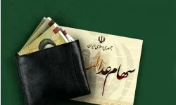 پرداخت سود سهام عدالت در هفته پایانی اسفندماه