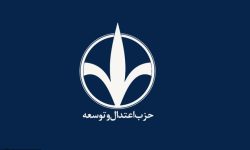 بیانیه حزب اعتدال و توسعه در حمایت از مسعود پزشکیان ، نامزد انتخابات ریاست جمهوری ۱۴۰۳