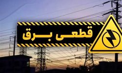 تعطیلی اجباری صنایع گیلان بر اثر قطع برق / توقف خط تولید صنایع پولادی، سلولزی و سیمانی / شیفت شب هم اجازه تولید ندارد