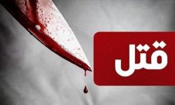 قتل برادر به خاطر اختلاف مالی بر سر تقسیم ارث در رودسر