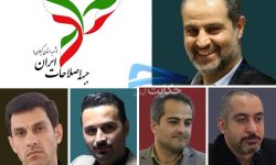 هیأت رئیسه جبهه اصلاحات گیلان تجدید انتخاب شدند