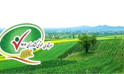 آغاز ششمین سرشماری عمومی کشاورزی ۱۴۰۳در گیلان