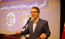 راههای نرفته در شهرستان رضوانشهر بسیار است / انتصاب فرماندار رضوانشهر تخصص گرایانه بوده است