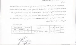 ابلاغ اعتبار ۸ میلیاردی جهت تکمیل پل اسالم
