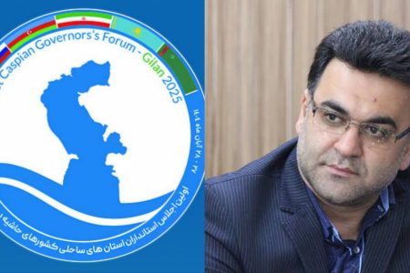«اجلاس استانداران حوزه دریای کاسپین؛ افق تازه‌ای برای تعاملات فرهنگی شمال ایران»