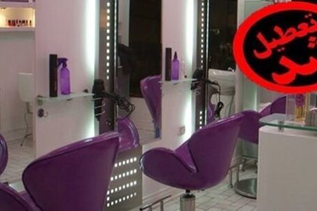پلمب ۵ مرکز غیرمجاز زیبایی و درمانی در غرب گیلان/ پرونده متخلفان به دستگاه قضایی رفت