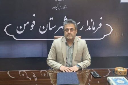 فرماندار فومن: قهرمانان ورزش باستانی نماد غیرت و اصالت ایرانی هستند