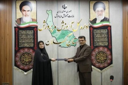 تسویه حساب در آموزش و پرورش گیلان