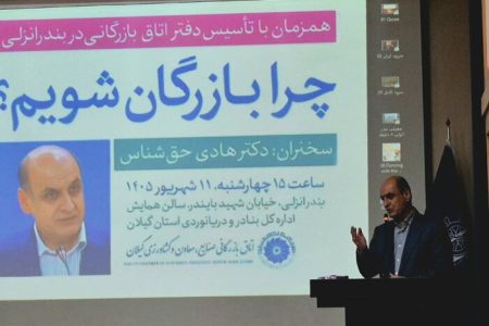 خزر در مسیر پررنگ‌تر شدن در تجارت ایران؛ تأکید بر ظرفیت بنادر شمالی