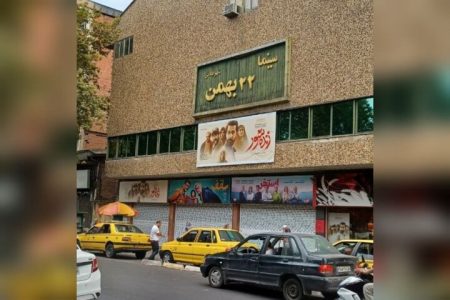 سینمای ۶۰ ساله رشت در آستانه تعطیلی طولانی