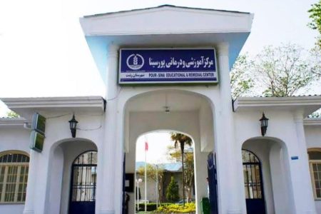 ۱۰۰۰ میلیارد تومان برای توسعه بیمارستان پورسینای رشت