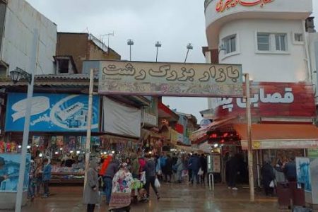احیای بازار تاریخی رشت؛ فراتر از رونق کسب‌وکار