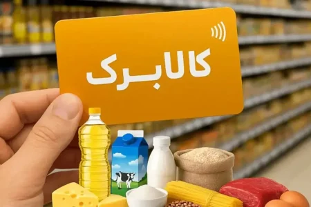 کالابرگ در مسیر تغییر؛ درآمد و دارایی جایگزین دهک‌بندی می‌شود؟