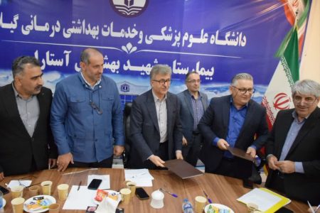 بررسی وضعیت بهداشت و درمان آستارا در بازدید رئیس دانشگاه علوم پزشکی گیلان